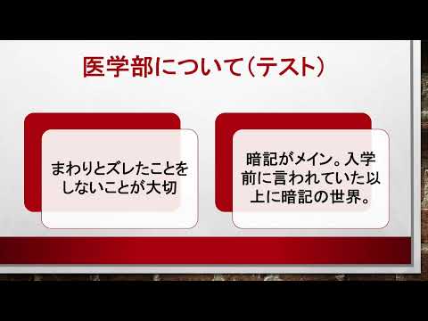 令和7年度2025オープンキャンパス 琉球大学医学部 学生キャンパスライフ紹介