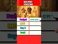 Adipurush Box Office Collection | Day 6 | Adipurush #shorts