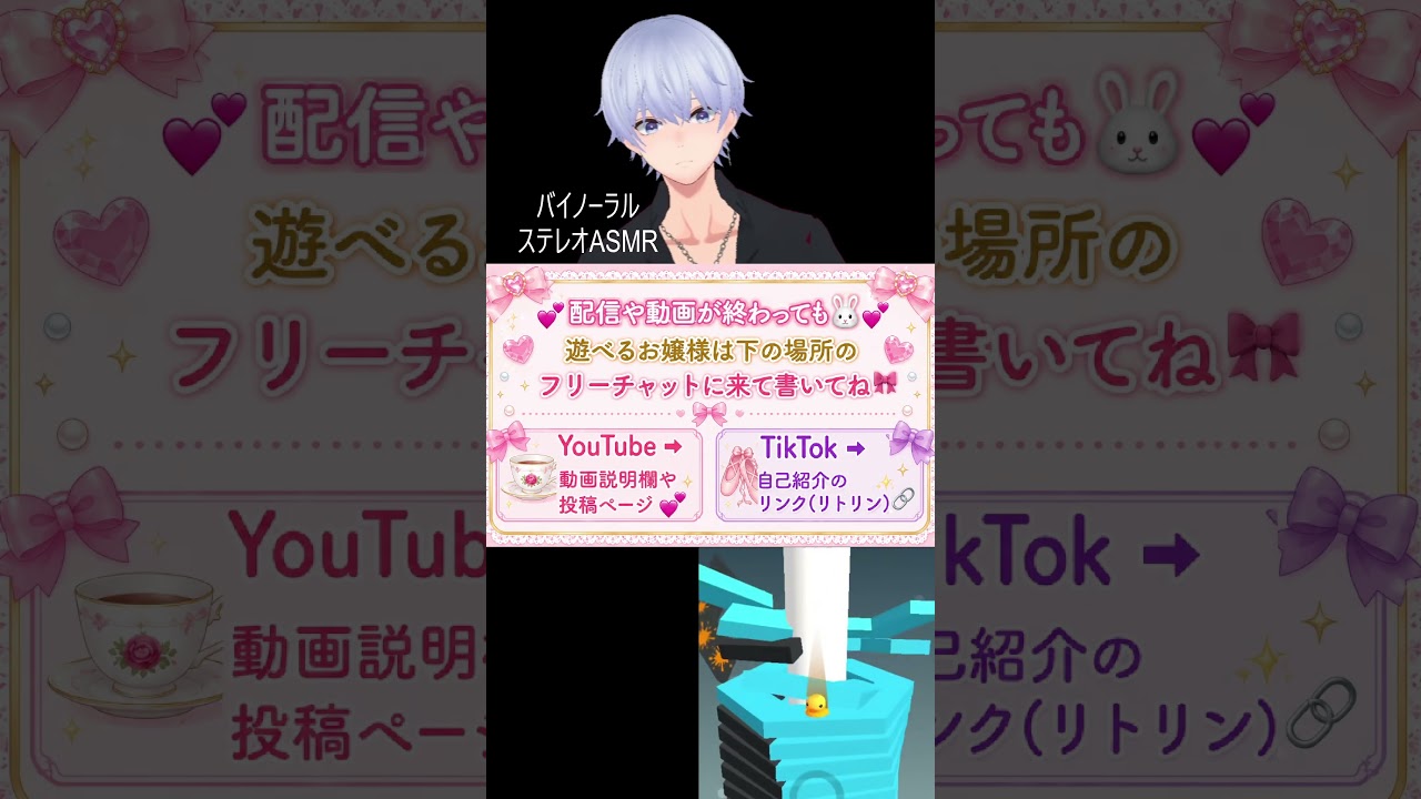 【耳に息かける】女性向けASMRをするVTuber🌸スタックボールもやりながら💖Stack Ball！ #shorts #stackball #stackball3d
