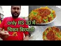 K G N Chicken Biryani Opposite Machhi Bajar Bapunagar Ahmedabad Gujarat Rs 30