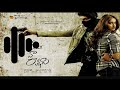 Nenu Naa Rakshasi Bgm Telugu