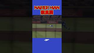 【やっばい…】ピンチを救ったナラーマン #shorts