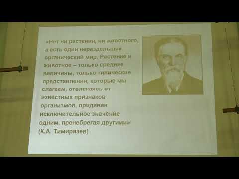 Кураков А. В. - Низшие растения. Микология - 2. Грибы с подвижной стадией в цикле развития