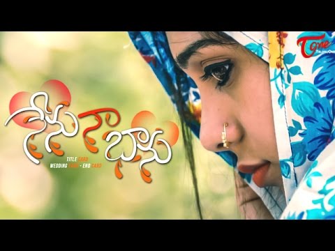 Nenu Naa Bhanu | Latest Telugu Short Film 2015 | Sri Laxmi Productions | by Vaalee Sada Video