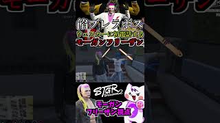 【 #ストグラ2 】餡ブレラボス・ウェスカーに初電話して緊張のあまり噛み噛みになるモーガンフリーザン！  #ストグラseason2 #gta5  #ストグラ切り抜き #shorts