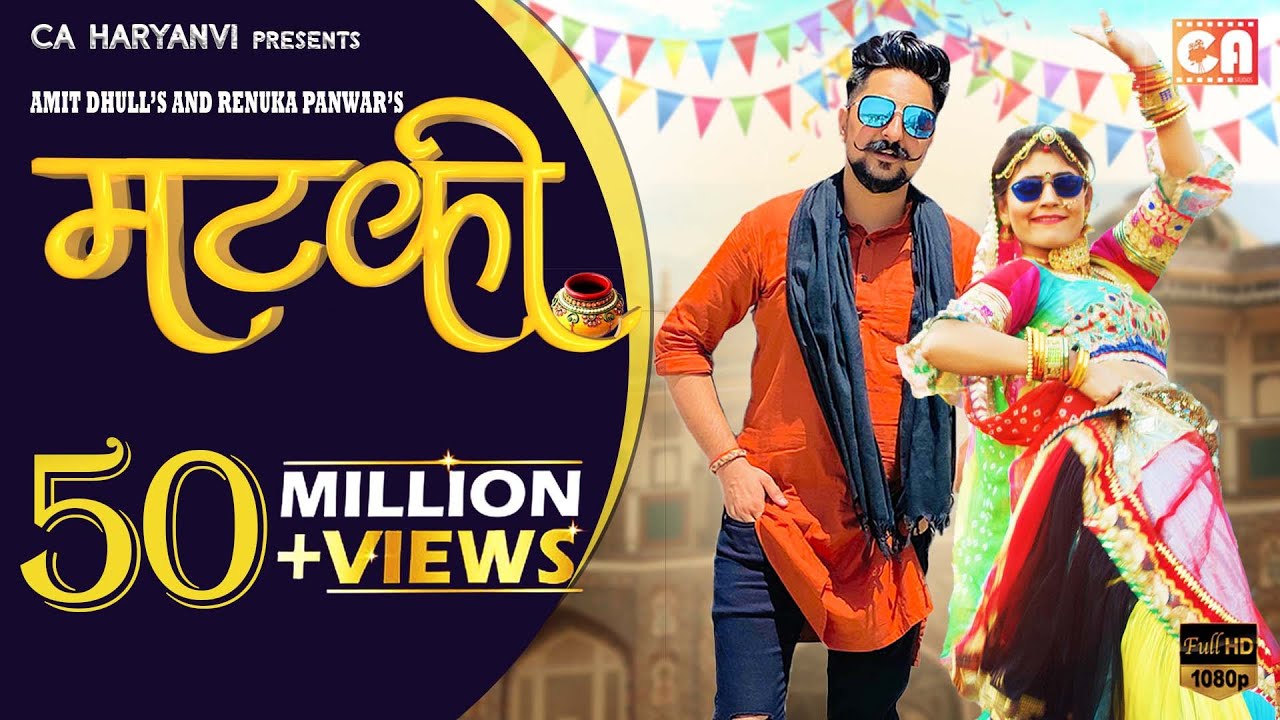 Matki Lyrics - Renuka Panwar & Amit Dhull Matki Lyrics - Renuka Panwar & Amit Dhull