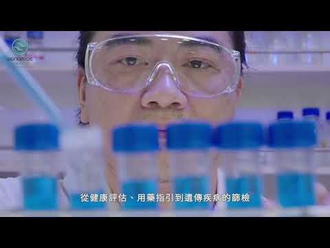 2025 基米基因檢測服務介紹影片