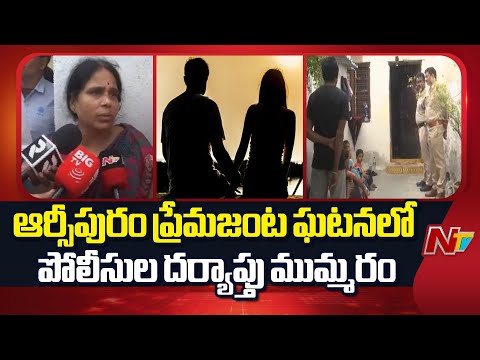 Police Investigation SpeedUp on RC Puram Incident | Sangareddy | NTV Telugu