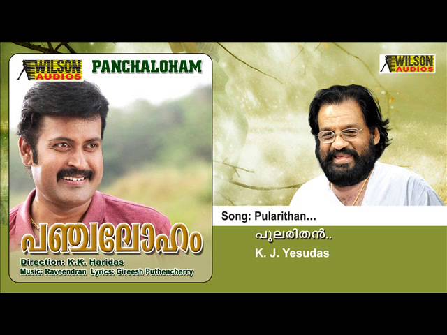 Pulari than hrudayam