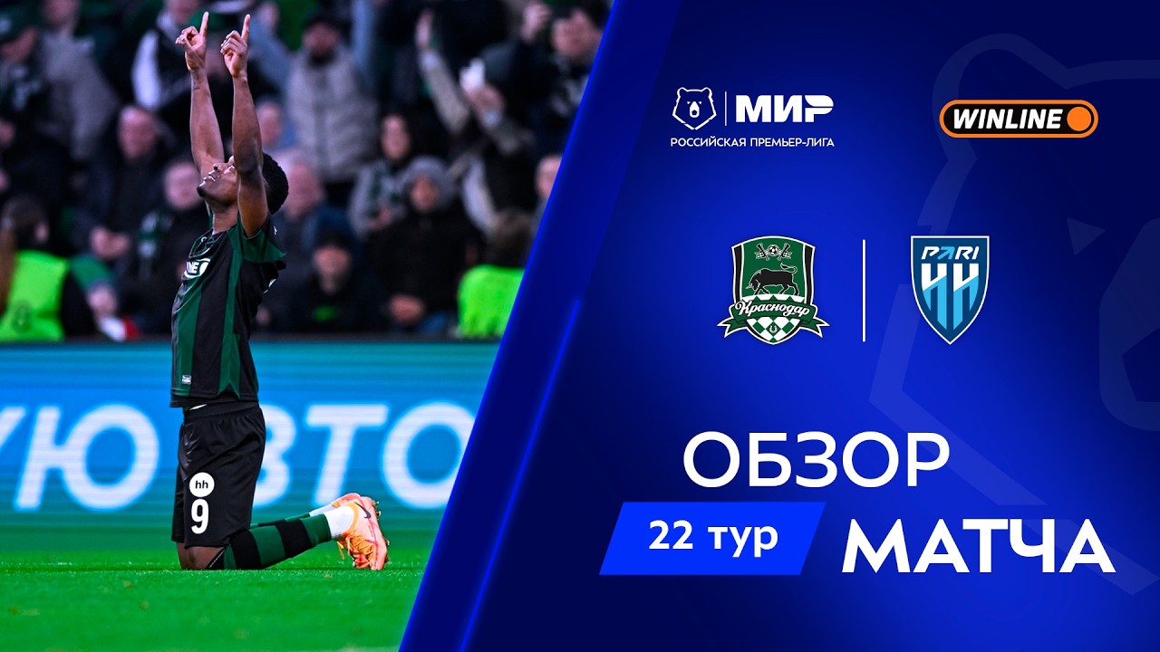 Krasnodar vs Pari Nizhny Novgorod Highlights