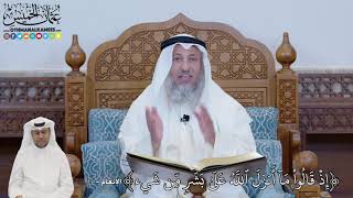 642 - إِذۡ قَالُواْ مَآ أَنزَلَ ٱللَّهُ عَلَىٰ بَشَرٖ مِّن شَيۡءٖۗ - عثمان الخميس