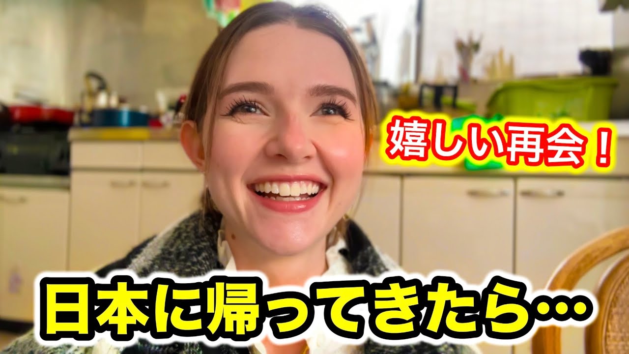 【到着】久しぶりに日本に帰ってきました！/そして未公開映像もあります！