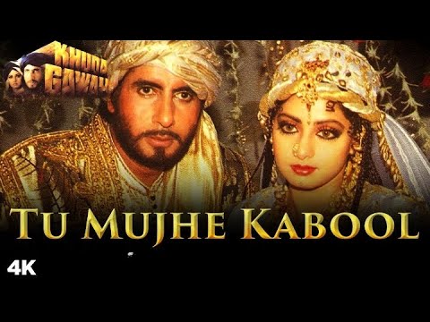 Tu Mujhe Kabool | Full Audio | Khuda Gawah | Amitabh, Sridevi | Kavita Krishnamurthy & Mohammad Aziz