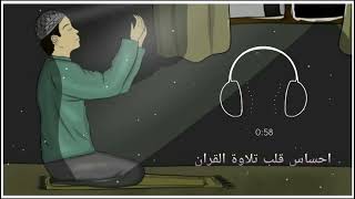 Download lagu Surah Al-Waqiah || Heart Touching Quran Recitation By Imam Salim Bahanan 💓 mp3