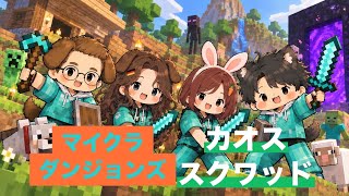 マイクラダンジョンズ　気の合う武器を探したい　ピちゃんより