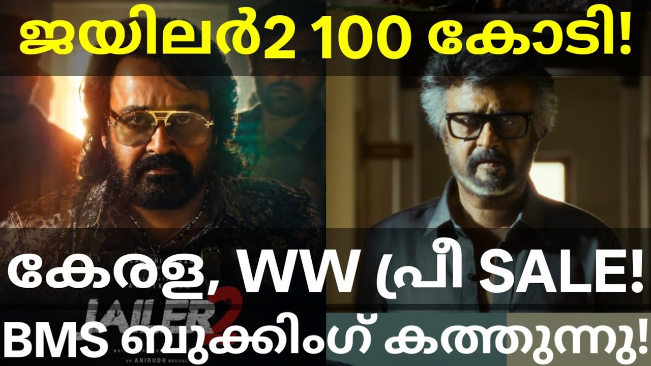 Jailer2 100 Crores Collection |Jailer2 Booking and Pre Sales #Mohanlal #Rajini #Jailer2Collection 