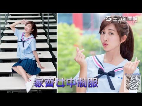 王晴 家齊女中