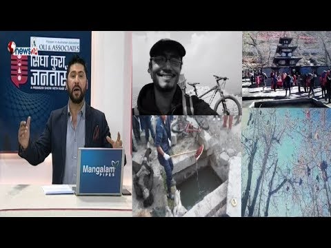 खानेपानीको धरापमा एक जनाको मृत्यु | हेर्नुहोस ! मुक्तिनाथका रुखमा फलेका लटरम्म कट्टुहरु !