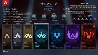 【APEX】ダイヤ目指しておらんく