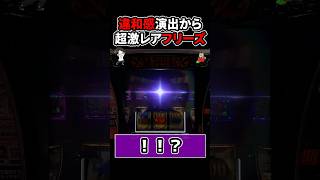 【Lミリオンゴッド】違和感演出からのブラックアウトフリーズGOD揃い！？ #パチスロ #フリーズ #新台