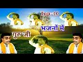 Brijesh Shastri Guru Ji S Top 10 Bhajan You Will Get To Learn A Lot