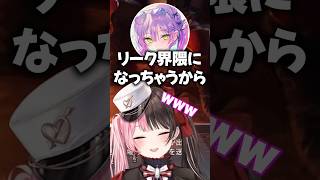 リークを聞きたいつなと話したいトワ様をツッコむひなーのww【橘ひなの/ぶいすぽ/切り抜き】