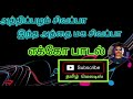 Athippazham Sivappa En Athai Maga Sivappa Tamil Song In Digital Music Use