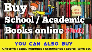 How To Buy School Books Online | Best Websites For Purchase School Books | By All In One Desi