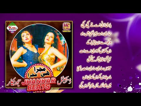 Noor Jahan _ Mujra Hi Mujra Part 1 | SJ Collection | Digital Jhankar Beats | H&K Of Jhankar Studio