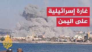 مراسل الجزيرة: احتراق خزان نفط في ميناء الحديدة بسبب الغارة الإسرائيلية