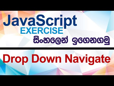 Drop Down Navigation Javascript Exercise Sinhala