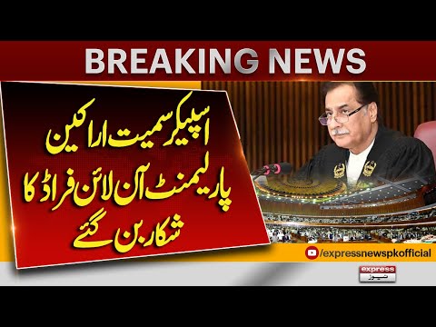 Breaking: Parliament Ke Arakeen Online Scam Ka Shikar Ho Gaye | Pakistan News
