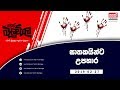 balumgala-27-02-2019