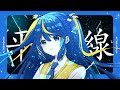 【COVER】 Heikousen / Parallel Line 『平行線』ver. Altair Aquila