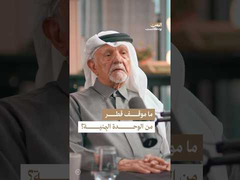 اليمن بودكاست