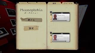 PhasMophhobia