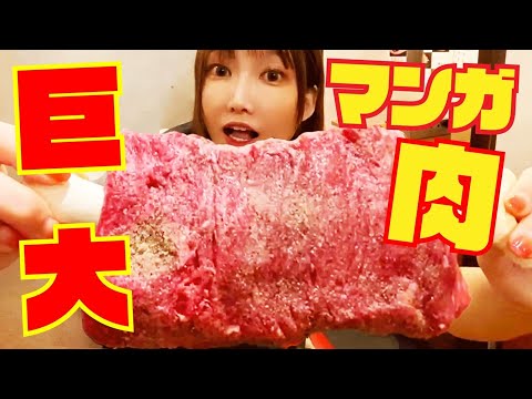 [Gran comida] ¡Muerde un trozo entero de carne en un restaurante yakiniku donde puedes comer carne que parece un manga! ¡Hay muchos menús felices, como un enorme trozo de carne y un filete de falda que parece que se va a desbordar! ! [Gemelos hormonales Osaka Yakiniku] [Yuka Kinoshita]