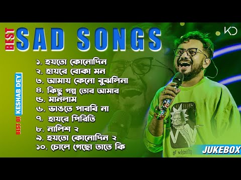 Best Heart Touching Sad Songs | Top 10 Sad Songs | Best Of Keshab Dey | Hit Sad Songs 2025 | Jukebox