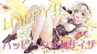 【歌ってみた】ハッピーシンセサイザ【オワリカナ】