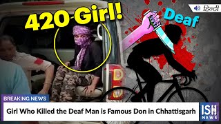 Girl Who Killed the Deaf Man is Famous Don in Chhattisgarh