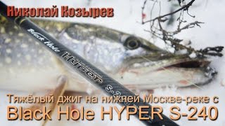 Спиннинги black hole hyper 3