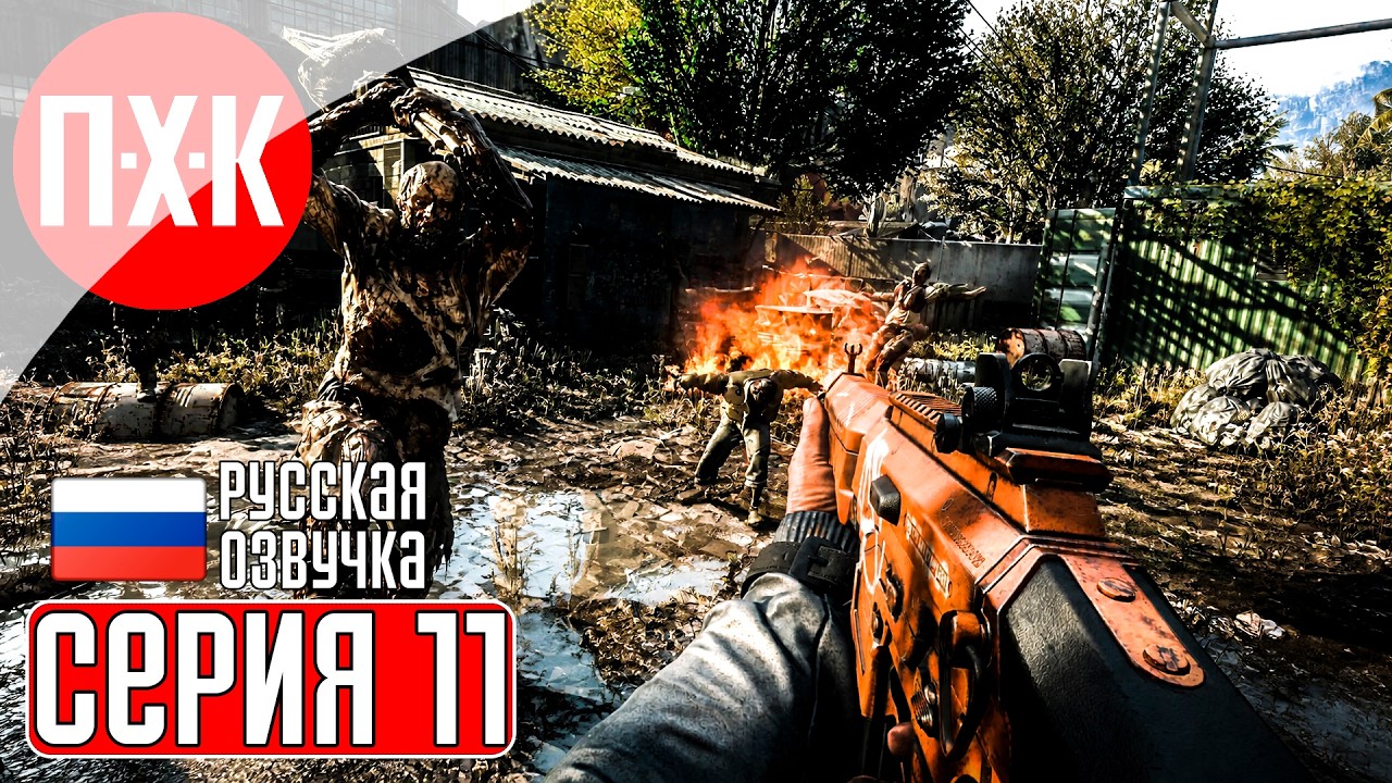 DYING LIGHT Прохождение 11 ᐅ Второй город.
