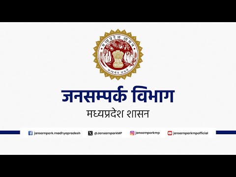 वीसी के माध्यम से मुख्यमंत्री तीर्थ दर्शन योजना अंतर्गत उज्जैन से अयोध्या ट्रेन का शुभारंभा