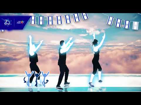 ישראל שלי - ריקוד | Israel Sheli - dance