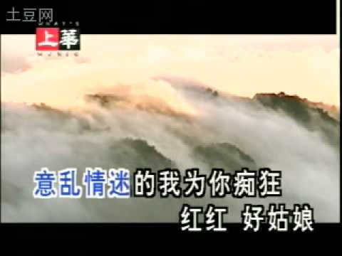 download lagu mp3 mp4 红 红 好 姑娘, download lagu 红 红 好 姑娘 gratis, unduh video klip 红 红 好 姑娘