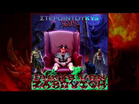 duKYS - DUKYS VON ZAROVICH