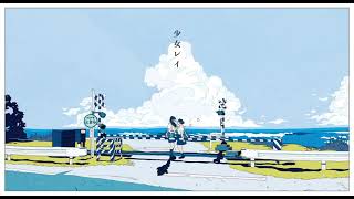 [cover]少女レイ/菅原白湯