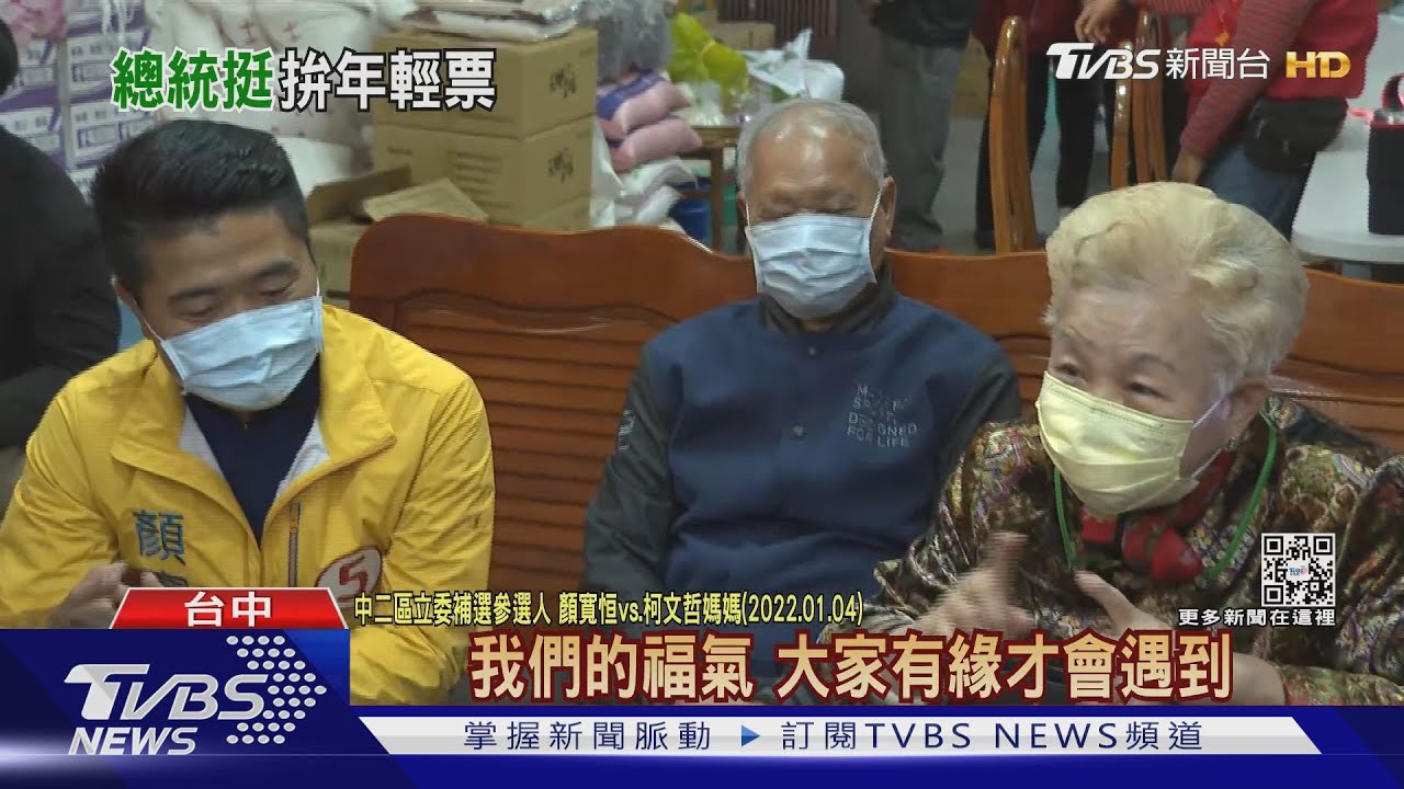 柯媽挺顏搶年輕票? 林靜儀:基進黨更年輕