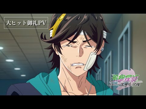 風都探偵 仮面ライダースカルの肖像 Video5