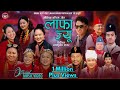 Laafa Jyu लाफा ज्यू New Kaurah Song 2079 By Online Magar Sansar Photo Gallery Dolraj